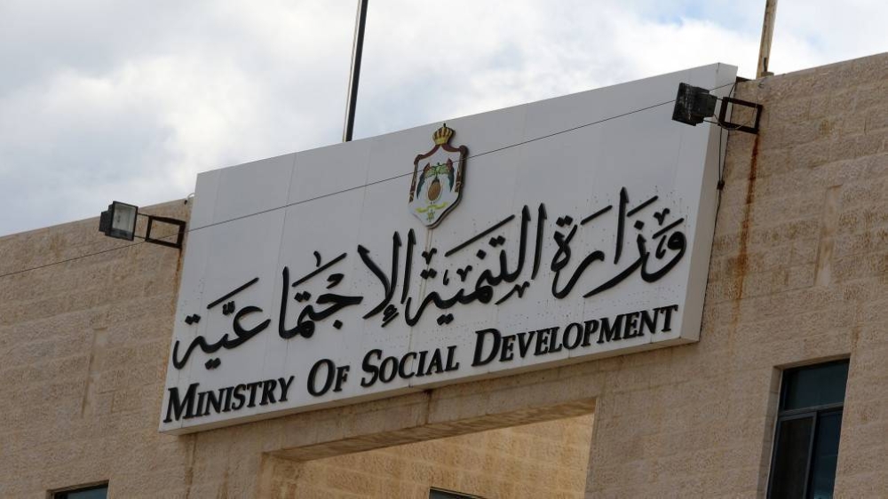 التنمية تقرر حلّ 77 جمعية (أسماء)