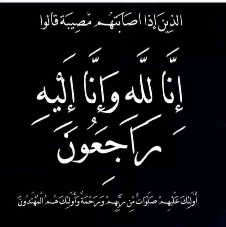 المهندس صالح احمد الكسواني في ذمة الله 