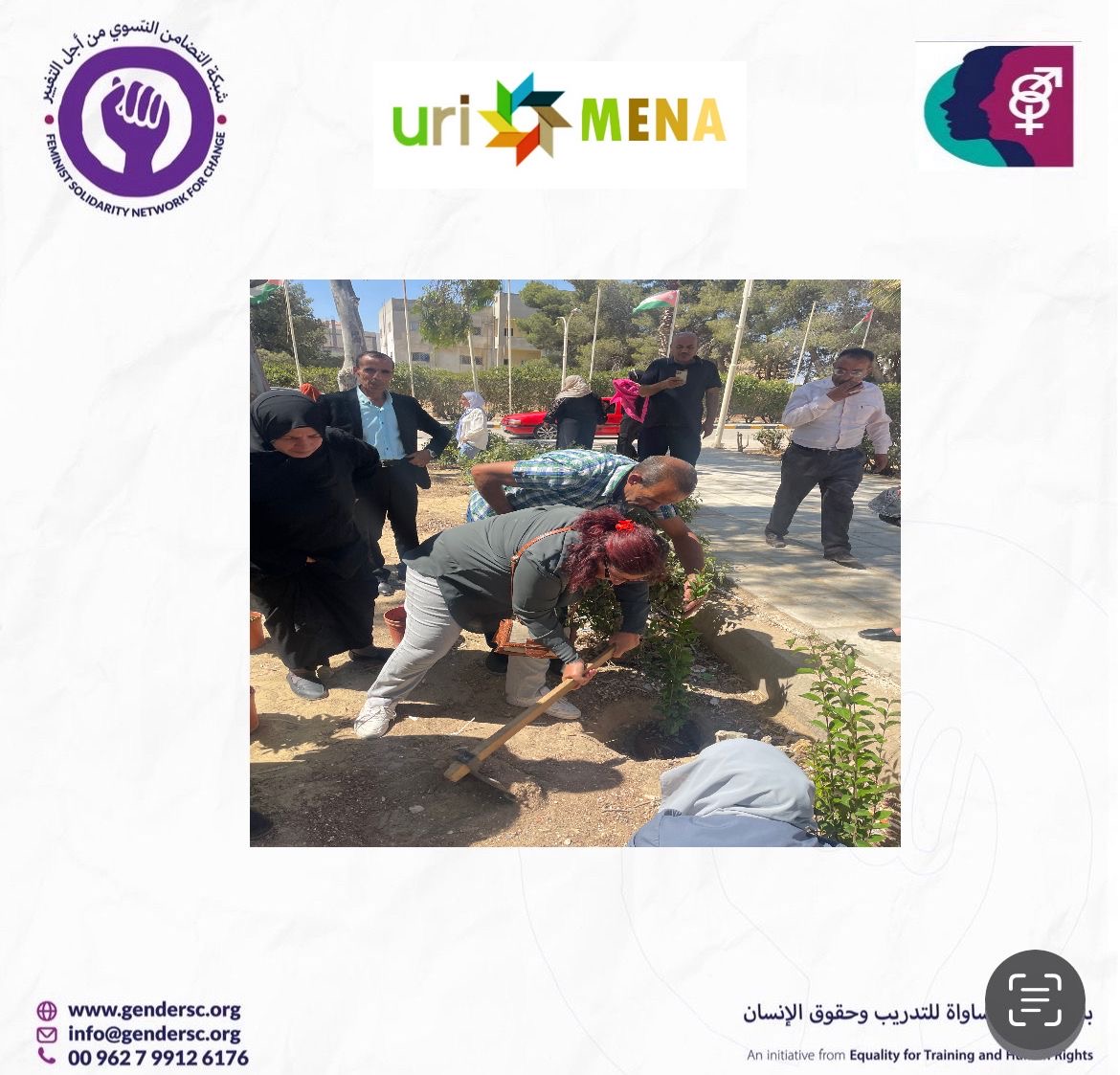 مساواة: مبادرة 