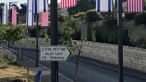 السفارة الأميركية في 