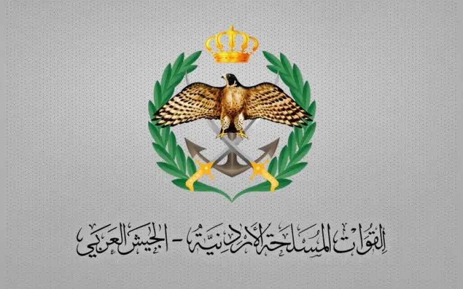 بيان صادر عن القوات المسلحة الأردنية