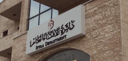 الإفتاء: صيام عاشوراء مستحب وإن وافق يوم سبت