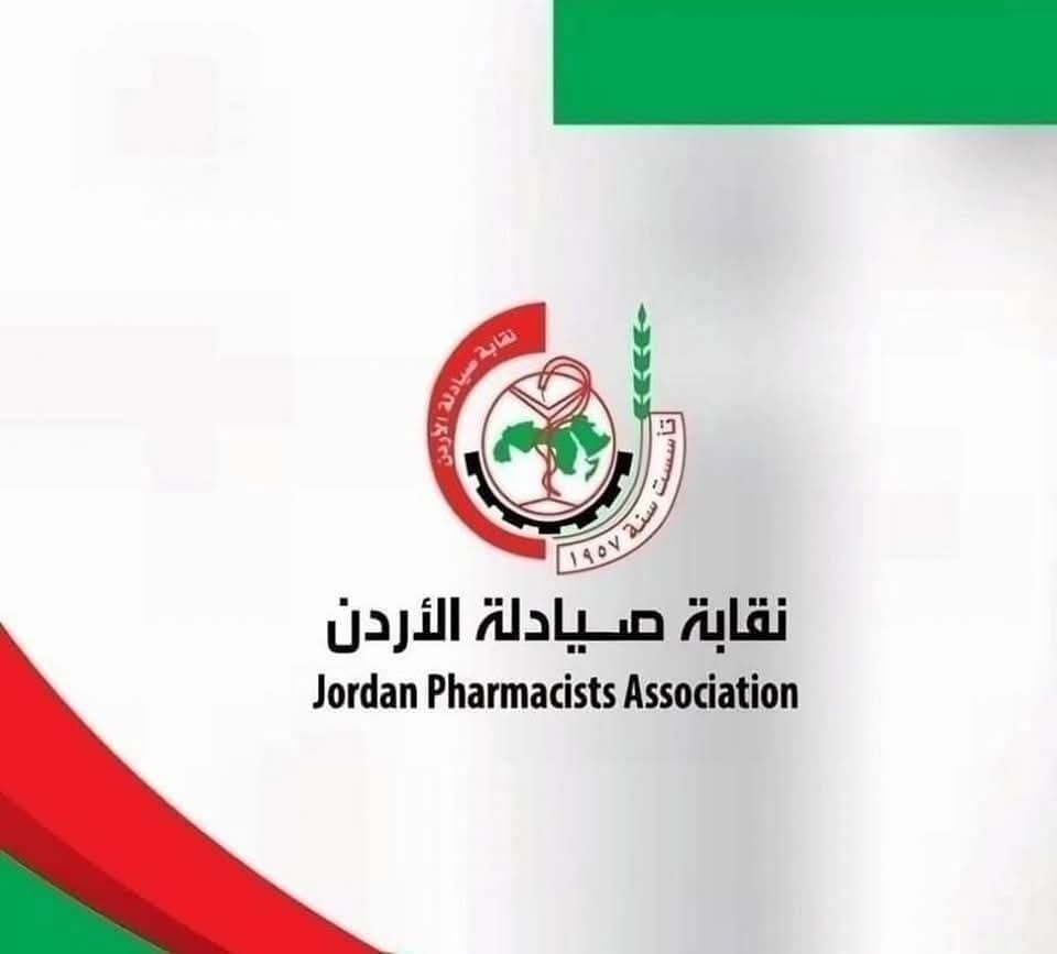 نقابة الصيادلة:  مهيدات يقود المؤسسة العامة للغذاء والدواء بنهج مؤسسي رائد يعكس الرؤية الملكية في قطاع الدواء