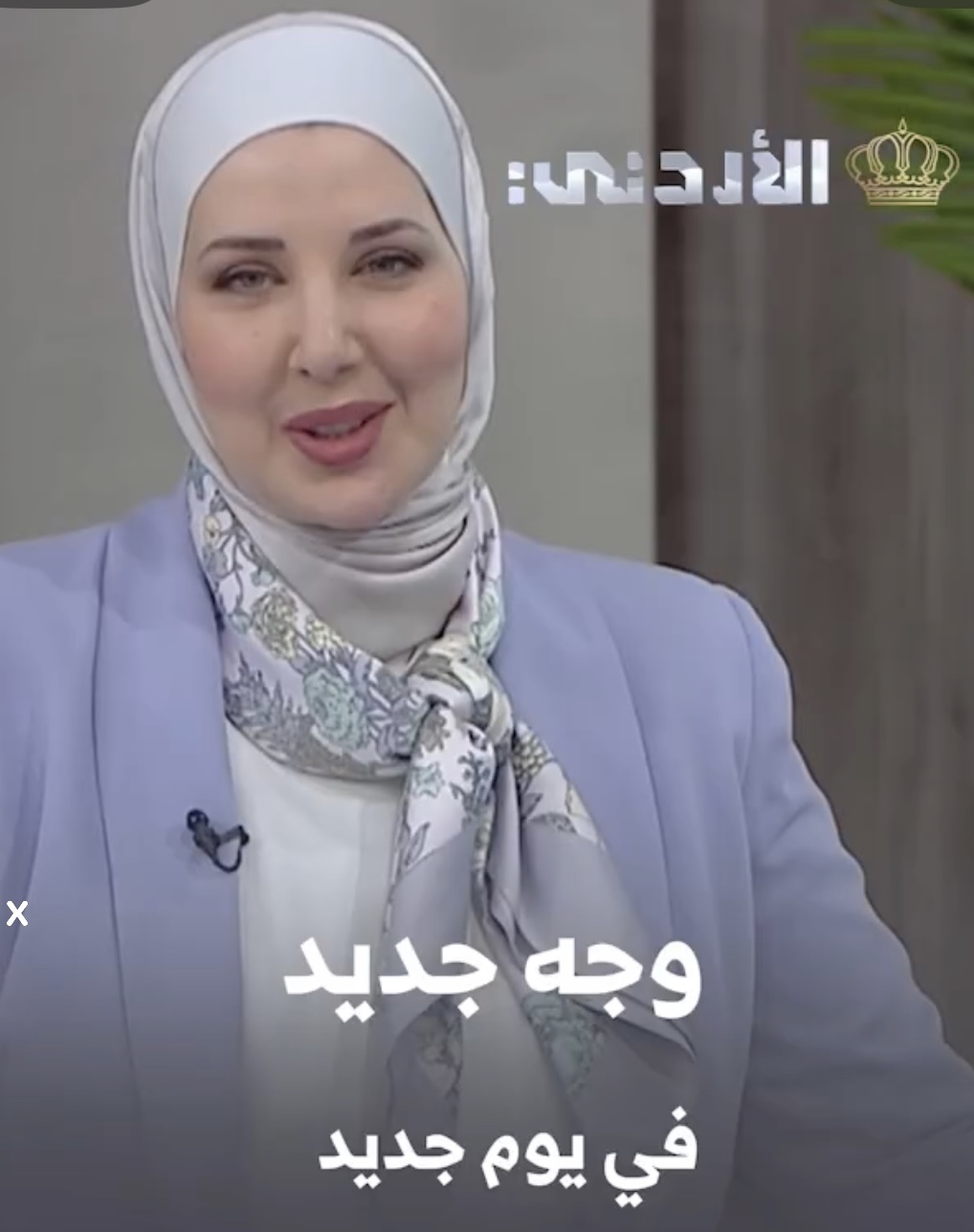 آلاء بشناق تُعيد وهج “يوم جديد” بحضور أنيق وإطلالة تُشبه الأردنيين