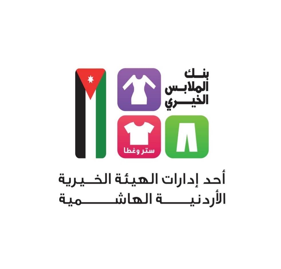 بنك الملابس ينفّذ نشاطًا خيريًا في أم صيحون والبيضا