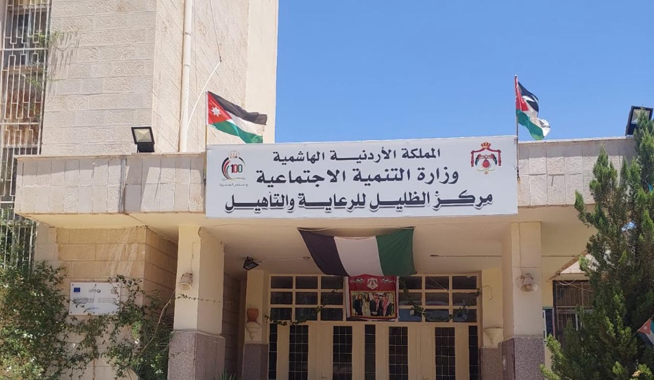 بني مصطفى تتفقد مركز الظليل الرعاية والتأهيل