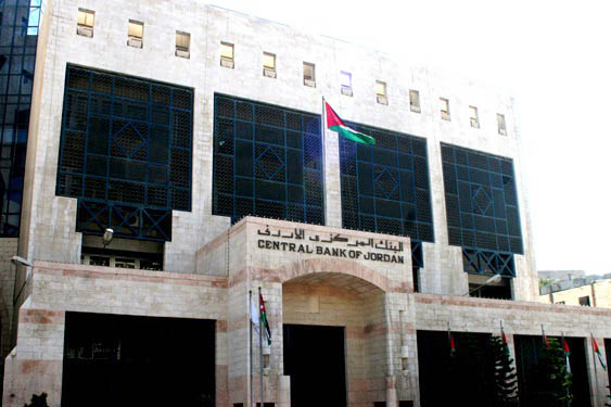 البنك المركزي يقرر تثبيت أسعار الفائدة عند مستوياتها الحالية دون تغيير