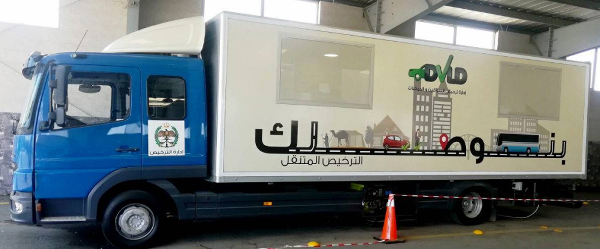 الترخيص المتنقل 