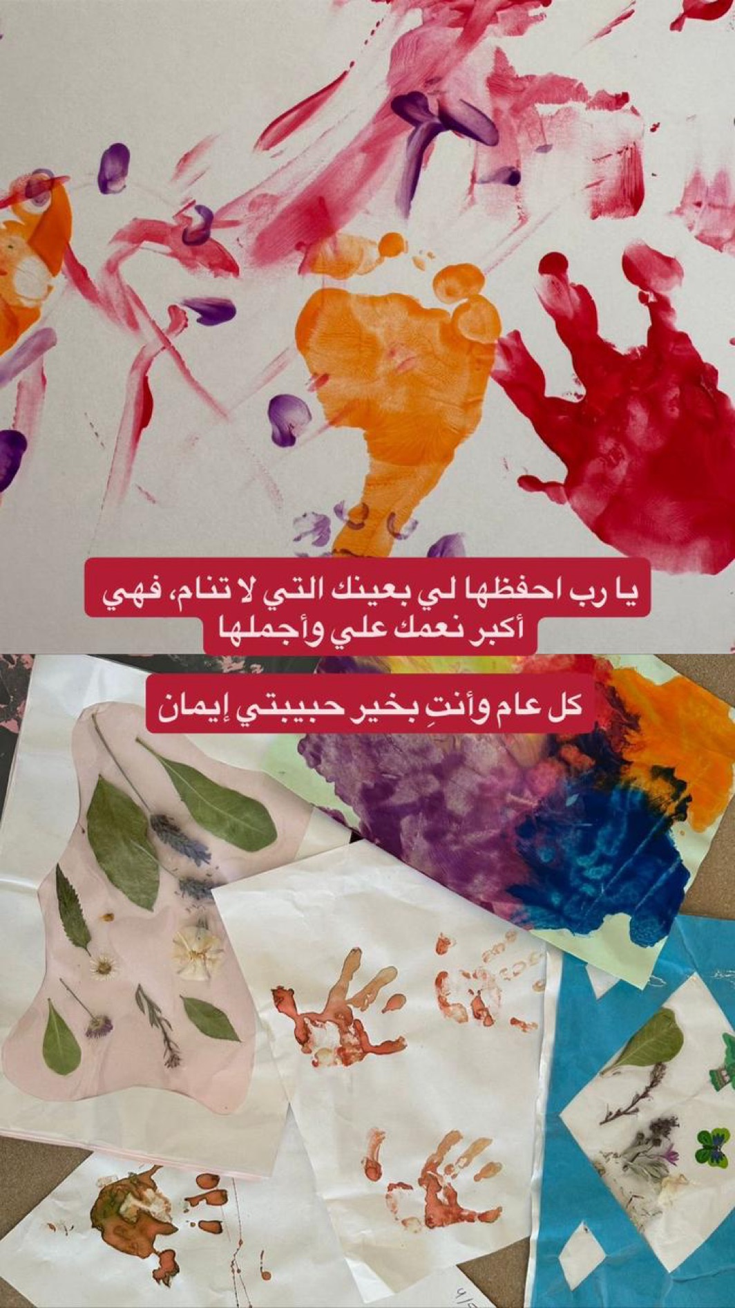 ولي العهد بعيد ميلاد الأميرة إيمان الأول: يا رب احفظها لي