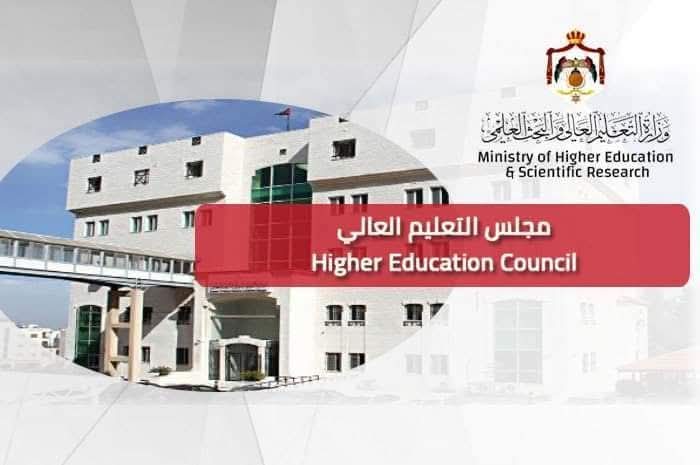 مجلس التعليم العالي يوافق على تجديد التعيين لعدد من رؤساء الجامعات الأردنية الرسمية