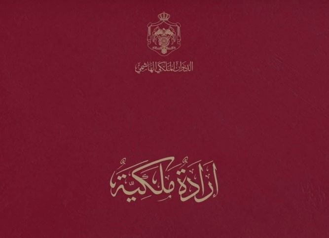 إرادة ملكية بتعيين عبيدات والعلي