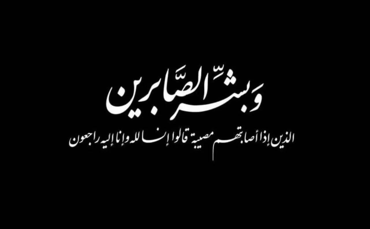 وفيات المملكة اليوم السبت