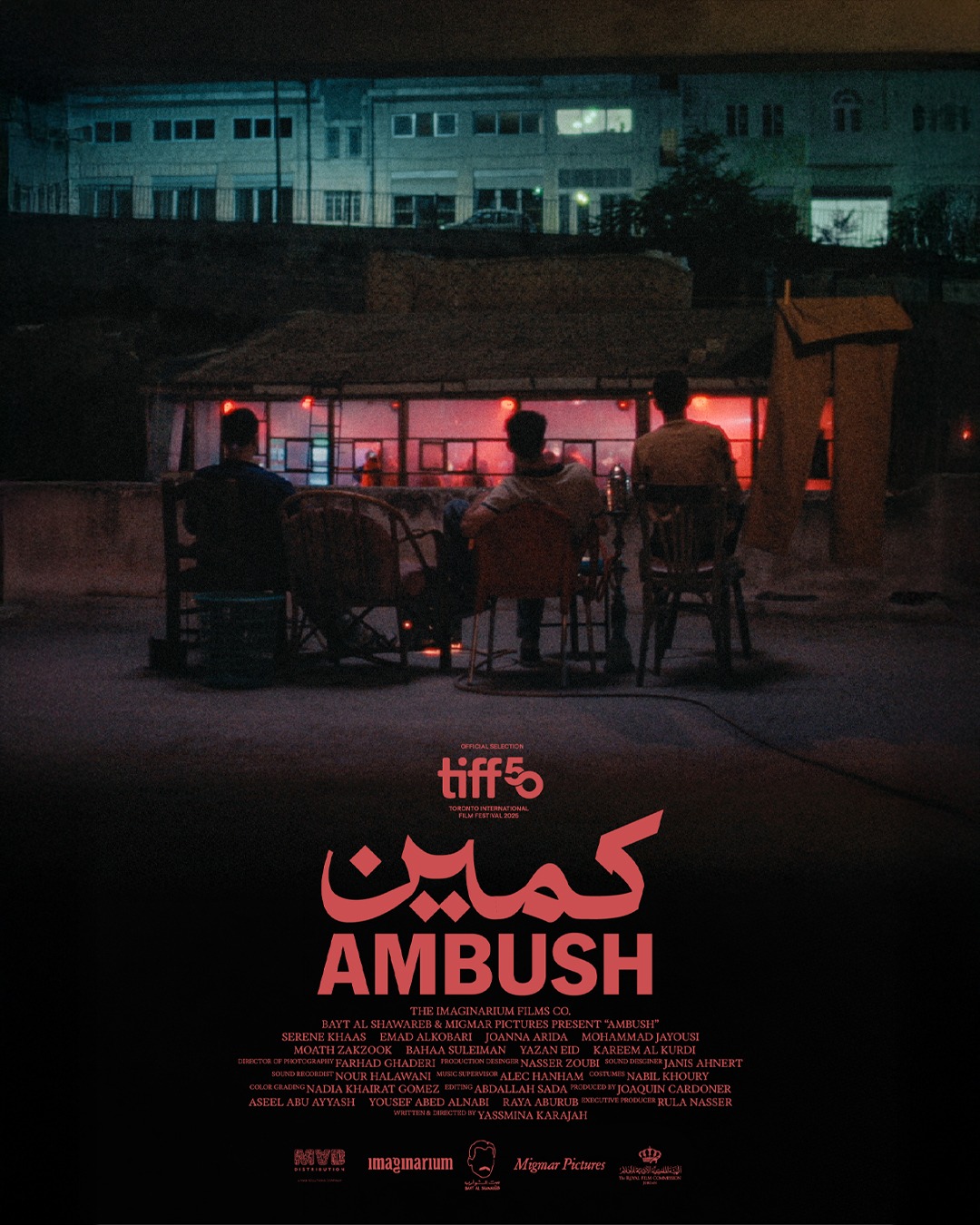 العرض العالمي الأول للفيلم القصير كمين بمهرجان تورونتو السينمائي
