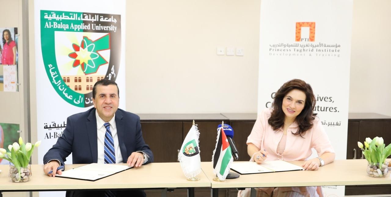 البُلقاء التطبيقية ومؤسسة الأميرة تغريد توقعان مذكرة تفاهم للتدريب والتأهيل