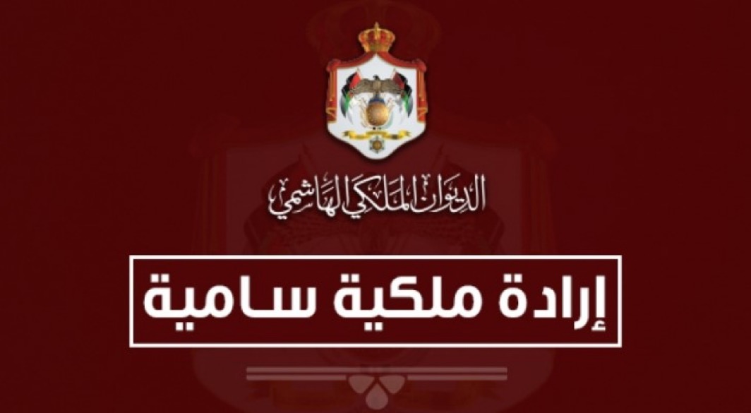 إرادة ملكية سامية بتعيين 13 قاضيا شرعيا