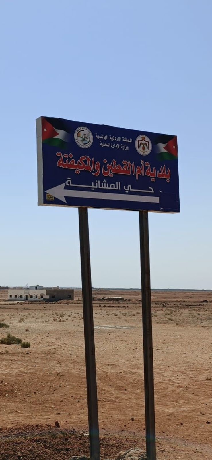 بنك الملابس الخيري يطلق صالة متنقلة في المفرق – أم القطين