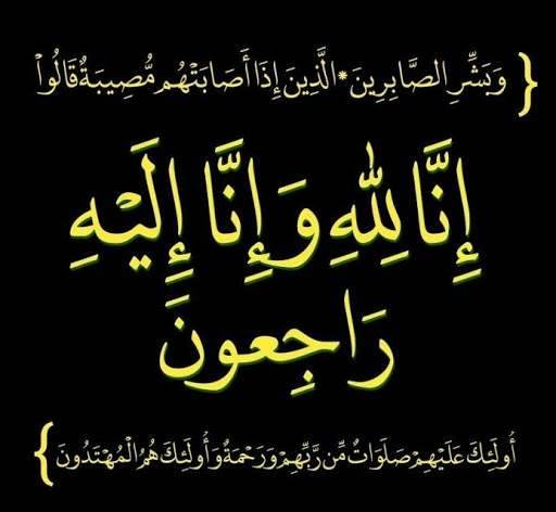 وفيات الاثنين .. 29 / 9 / 2025