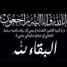 بيان صادر عن أشقاء المرحوم عبد الكريم الدميسي إثر إنهاء حياته على يد شقيقه رائد