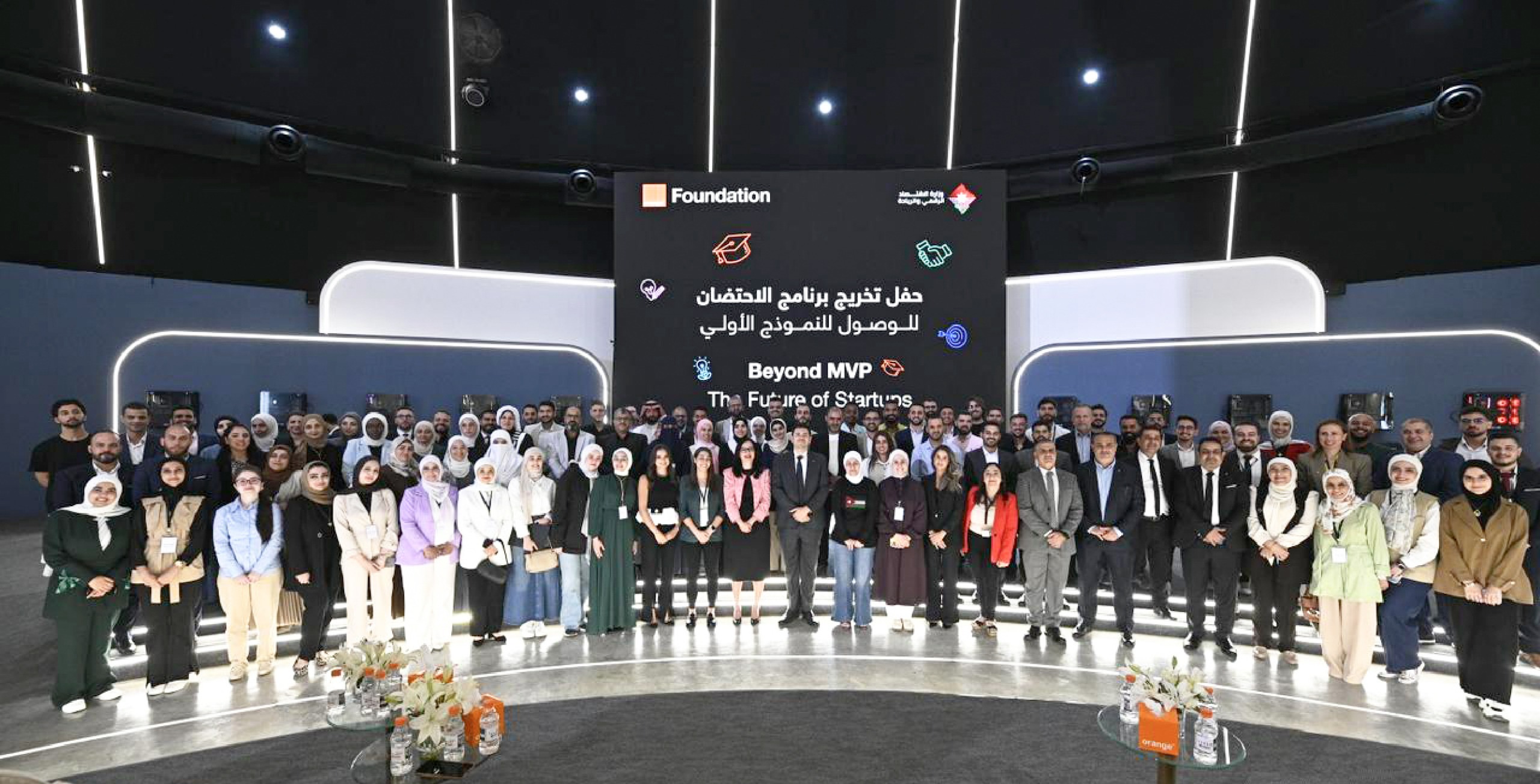 الاقتصاد الرقمي وأورنج تختتمان برنامج تطوير النماذج الأولية