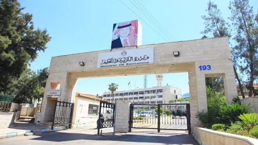 بدء التسجيل للامتحان التكميلي 