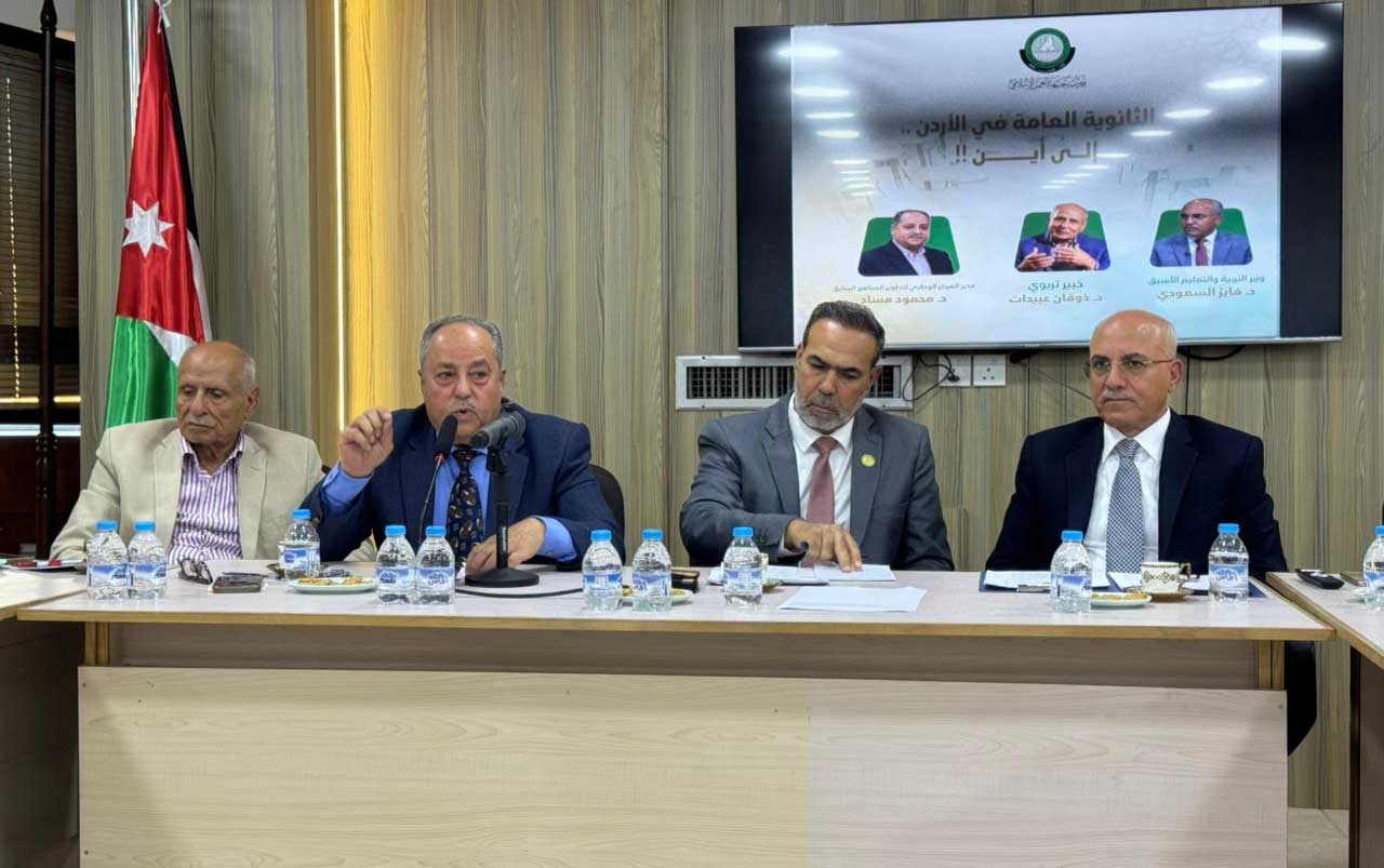 تربويون يحذرون من تداعيات سلبية لاستمرار نظام التوجيهي الحالي ويدعون لتطوير العملية التعليمية