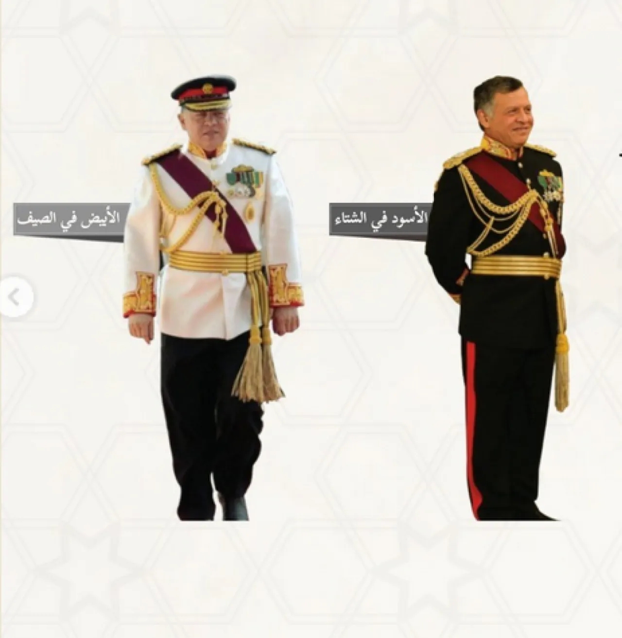 ما قصة زي (خطاب العرش) الذي سيرتديه الملك اليوم؟