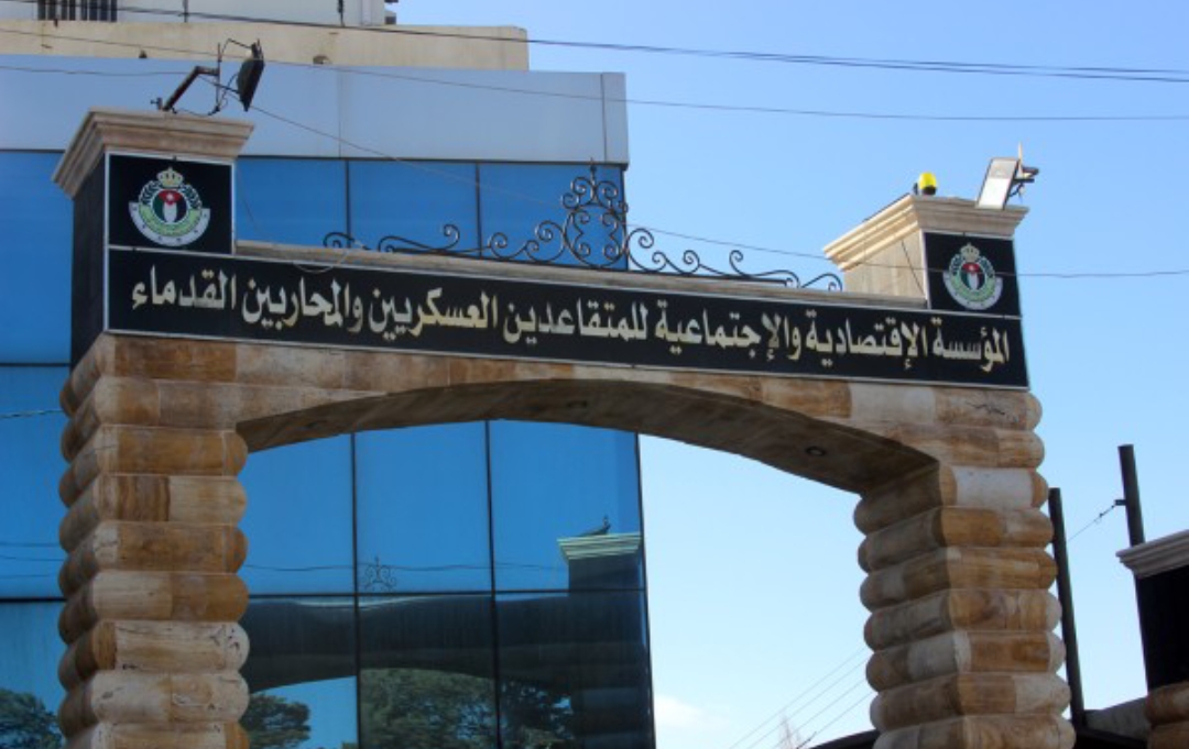 إعلان توظيف لأبناء المتقاعدين العسكريين