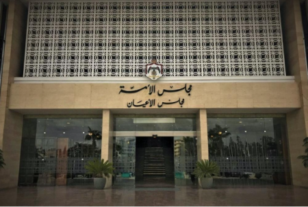 الأعيان يناقش 