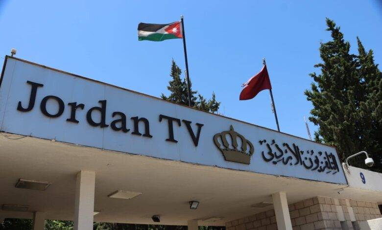 التلفزيون الأردني على حافة التفكيك … وقرارات تشعل غضب العاملين - تفاصيل