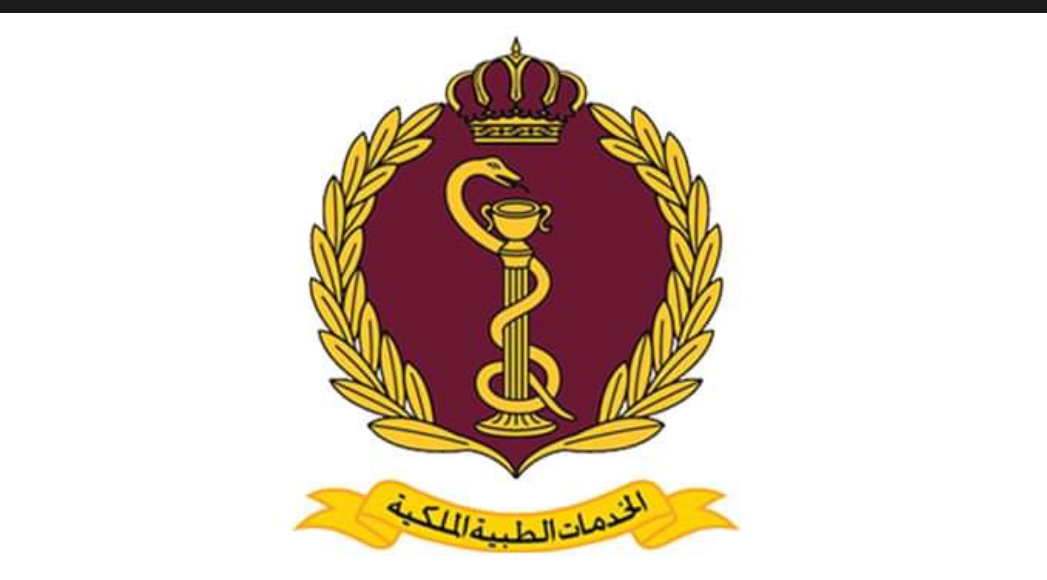 الخدمات الطبية الملكية تحدد ساعات الدوام الرسمي خلال شهر رمضان