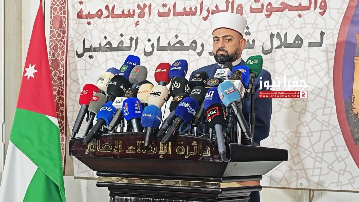 الأردن.. الأربعاء المتمم لشعبان والخميس أول أيام رمضان