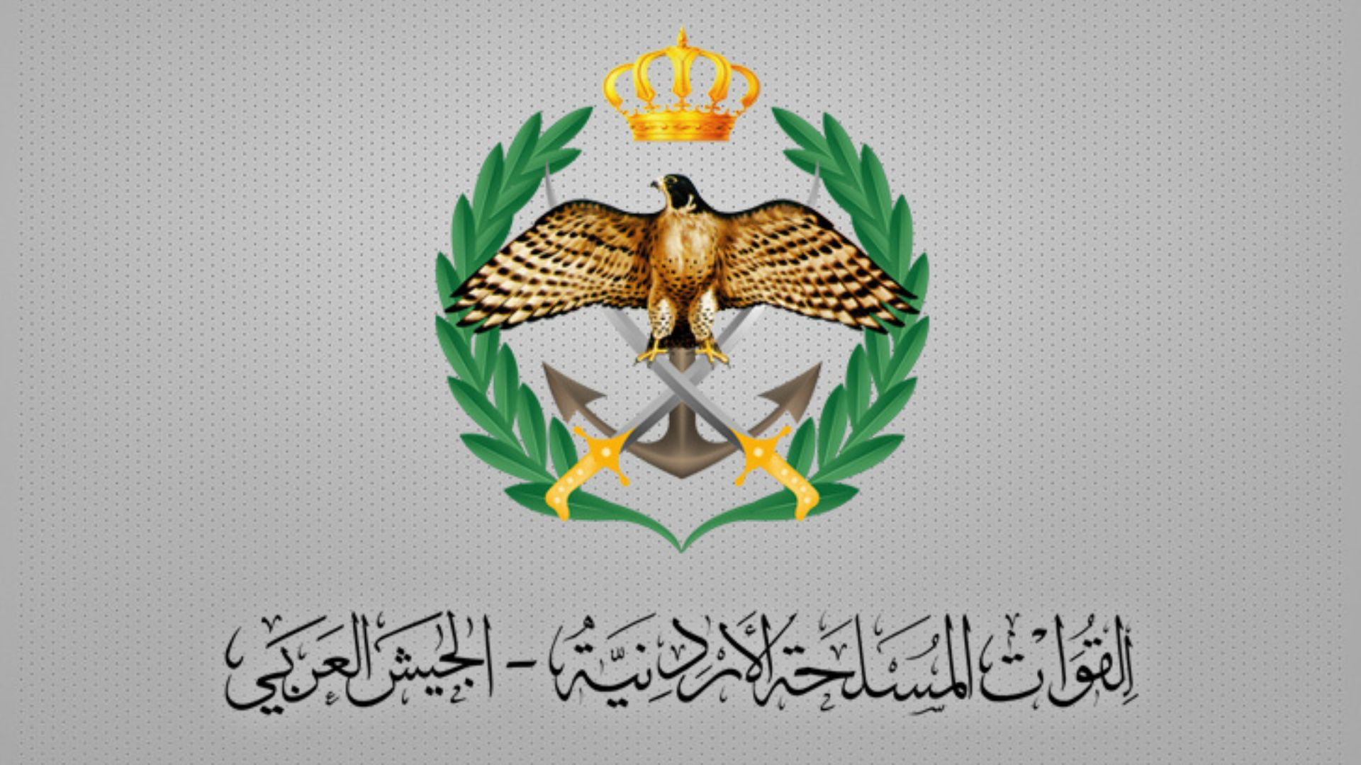 الجيش: إسقاط صاروخين باليستيين استهدفا الأراضي الأردنية