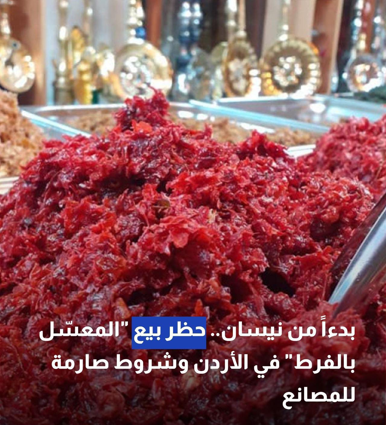 وقف بيع المعسل بالفرط اعتباراً من الأول نيسان