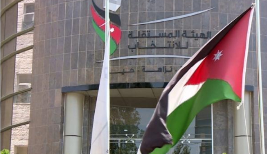 المستقلة للانتخاب 