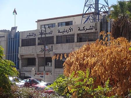 الأزمة تتفاقم… صحفيو «الدستور» ونقابتهم في مواجهة تعنّت فيصل الشبول