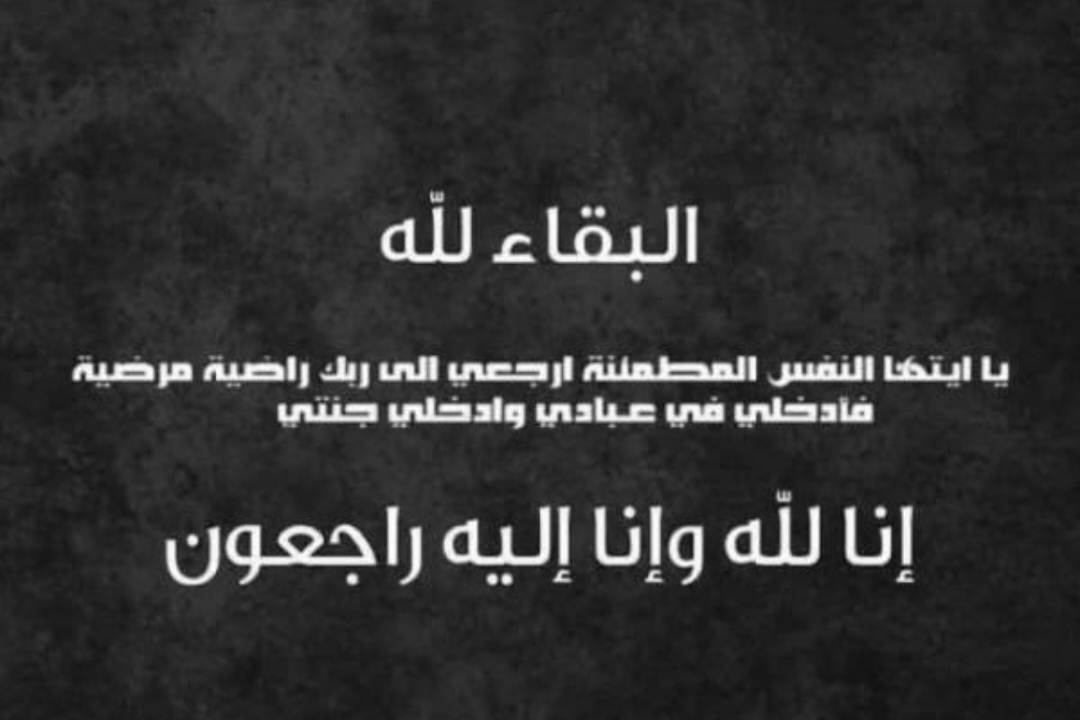 مجموعة شباب 911 تنعي الفقيد اسماعيل محمد حسن ابو عواد
