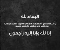 وفيات الأحد 26-03-2023