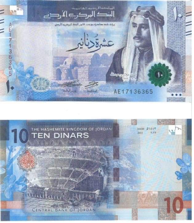 طرح فئة العشرة دنانير/الإصدار الخامس في التداول إلى جانب فئة العشرة دنانير الحالي (الرابع)