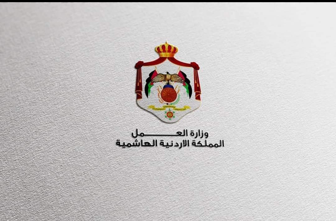  العمل  تستقبل المقترحات والملاحظات حول مسودة نظام المكاتب الخاصة للتشغيل