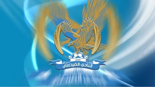 قطيشات يستقيل من الفيصلي احتجاجا على غياب العمل المؤسسي