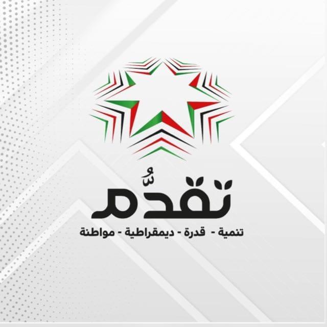 حزب تقدم ينظم وقفه احتجاجية امام مسجد الكالوتي بعد صلاه الجمعة عمان