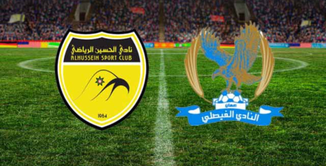 الحسين يتعادل بالوقت بدل ضائع مع الفيصلي ويحافظ على الصداره