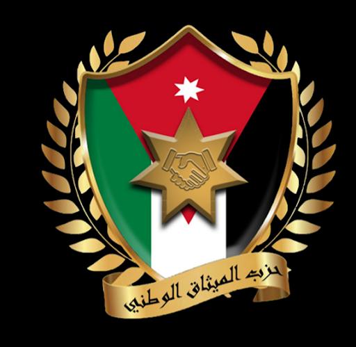 من هم العشرة الأوائل المرشحين على القائمة العامة لحزب الميثاق؟