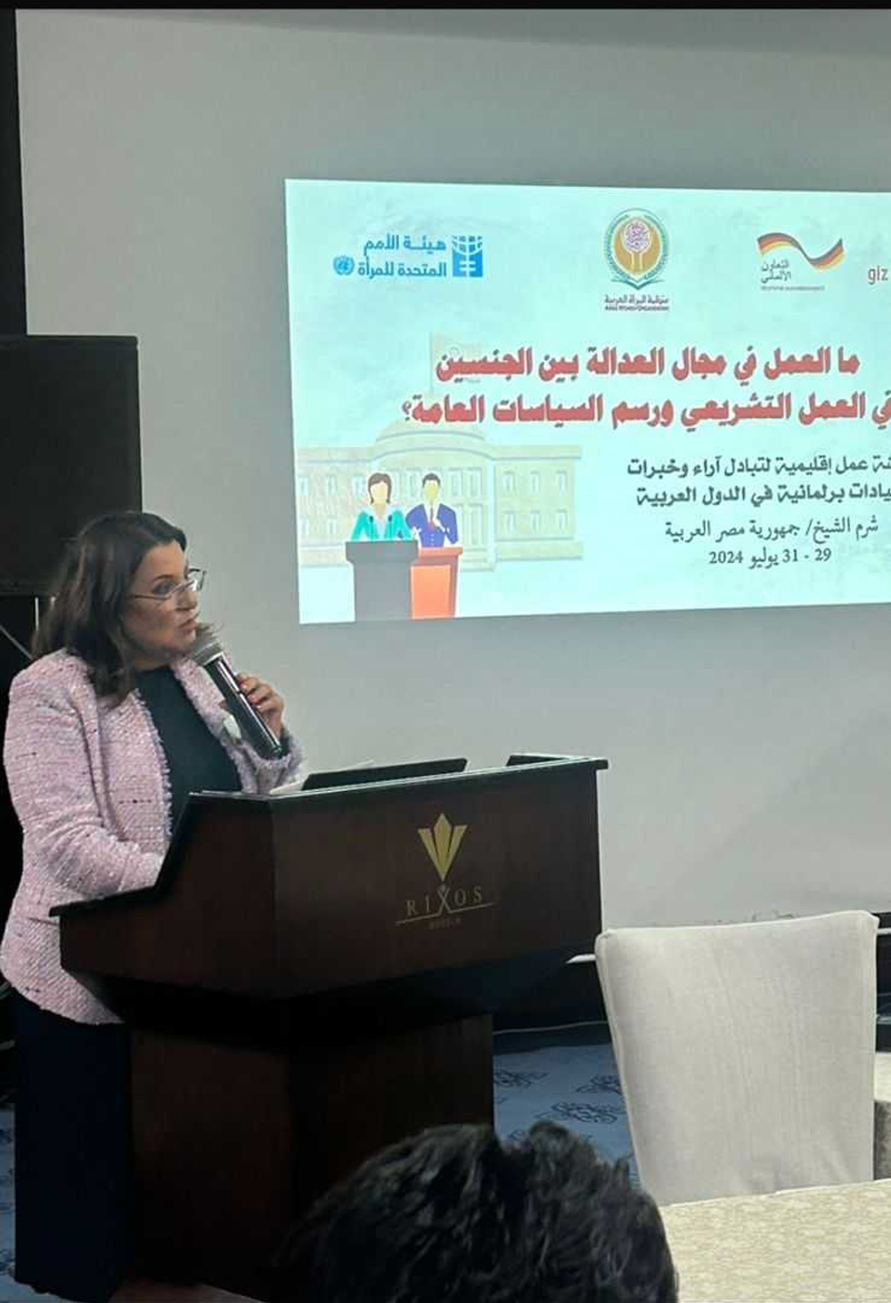  الأعيان  يُشارك بورشة إقليمية حول العدالة بين الجنسين في التشريع