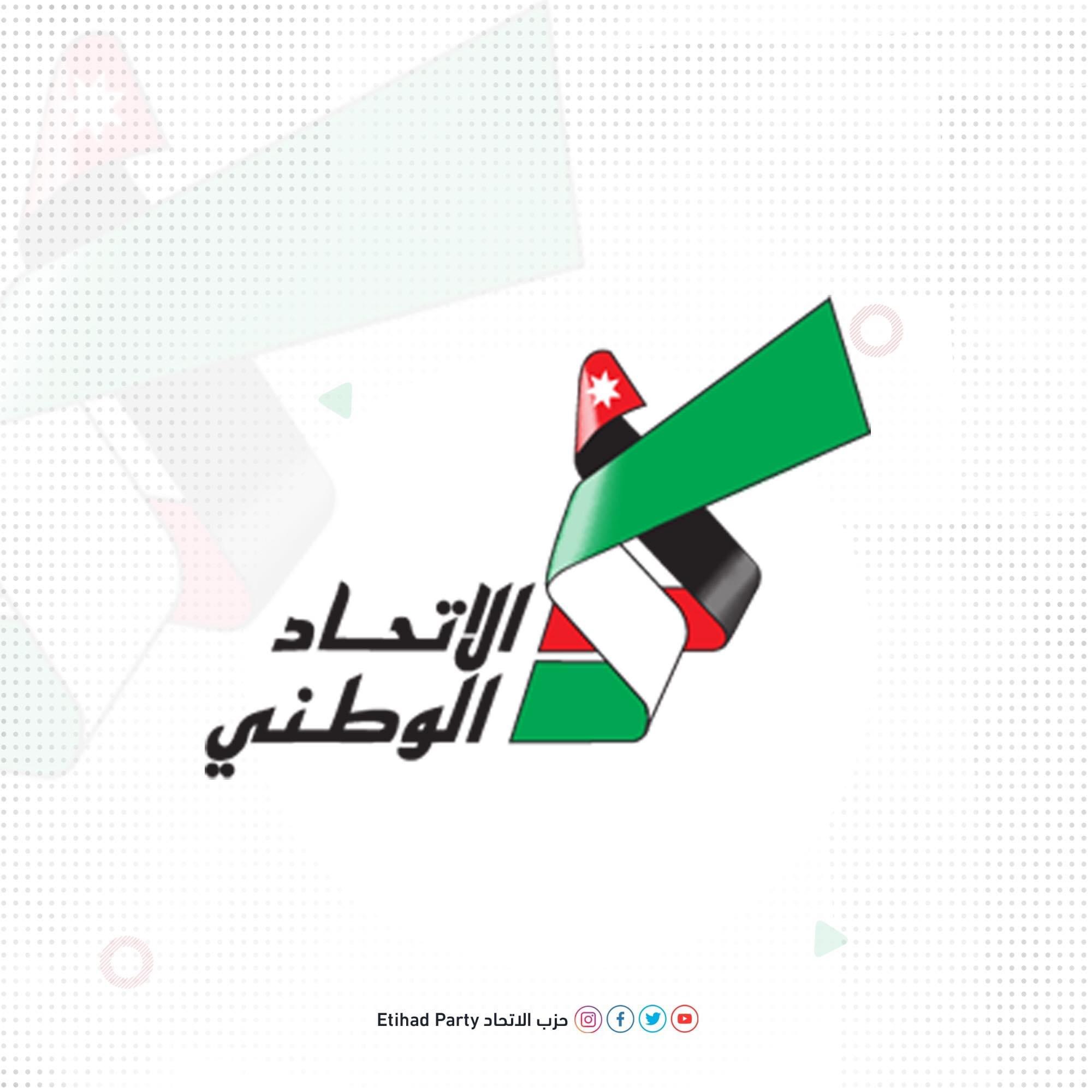 حزب الإتحاد الوطني يتصدر المشهد الرقمي باستراتيجيات تسويق مبتكرة