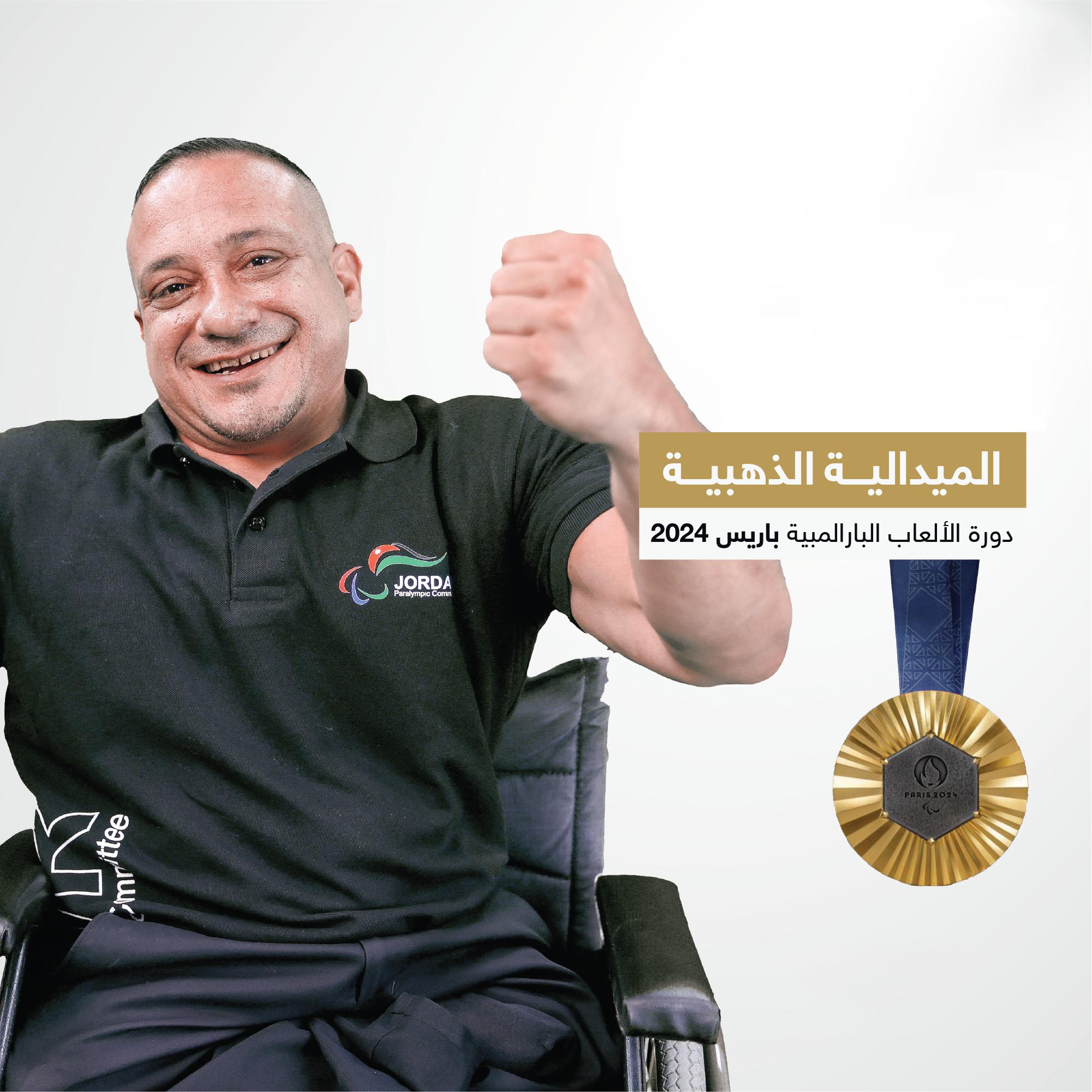 قرادة يتوج بذهبية في بارالمبيك باريس