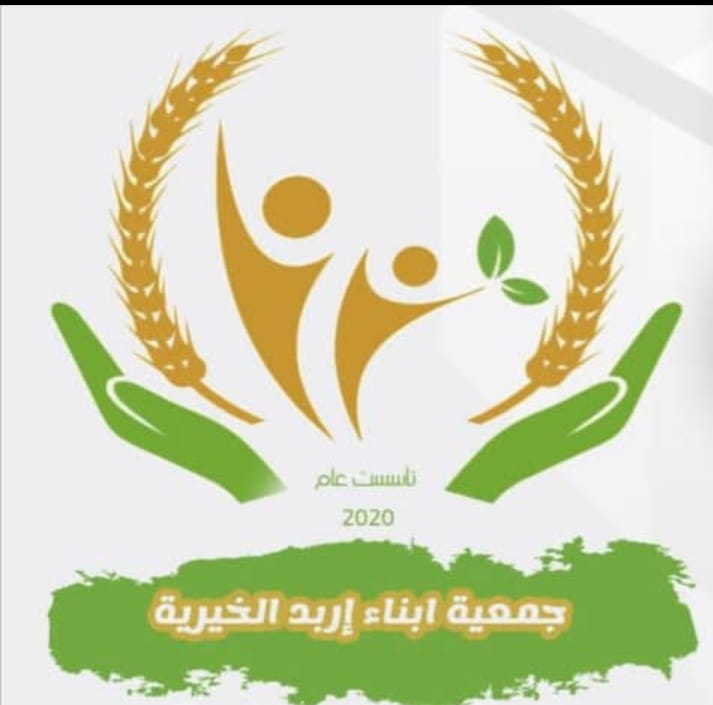 بيان صادر عن جمعية آبناء اربد الخيرية  واعضاء الهيتين