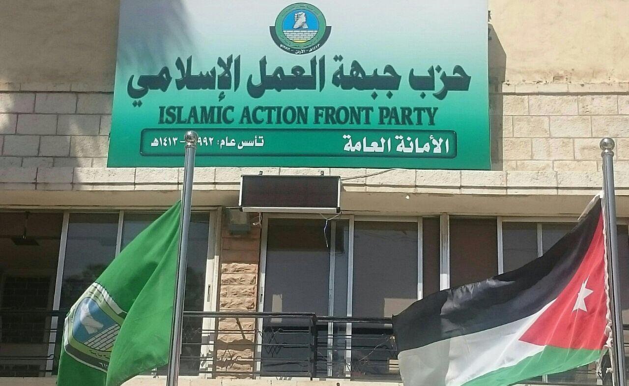 المستقلة للانتخاب تؤكد  تجميد  عضوية أسماء من منتسبي لحزب جبهة العمل الإسلامي