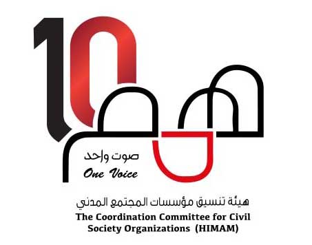 همم : عشر سنوات من الدفاع عن الفضاء المدني وتعزيز استقلالية المجتمع المدني في الأردن