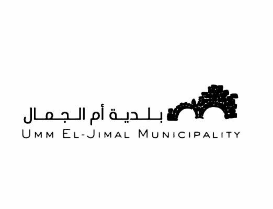 بلدية أم الجمال تعلن عن وظائف في شركة تغذية